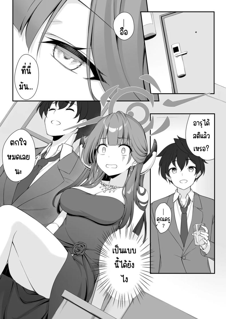 ย้อมสีแดง
